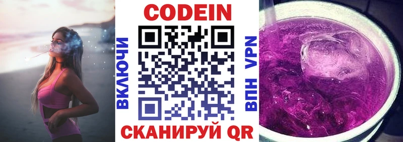 мега как зайти  Калач-на-Дону  Кодеиновый сироп Lean напиток Lean (лин) 