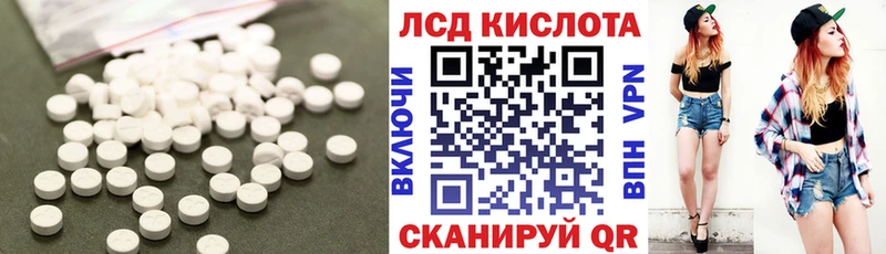ЛСД экстази кислота  Калач-на-Дону 
