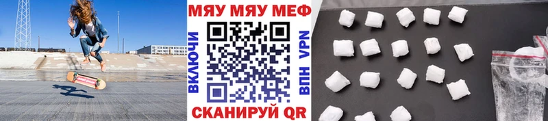 Меф мяу мяу  Калач-на-Дону 